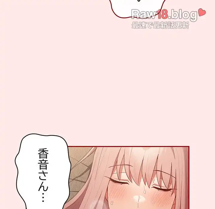 落ちこぼれをキャリーして 第77話 - 56