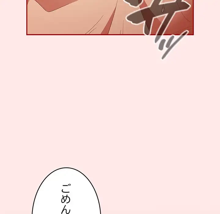 落ちこぼれをキャリーして 第77話 - 58