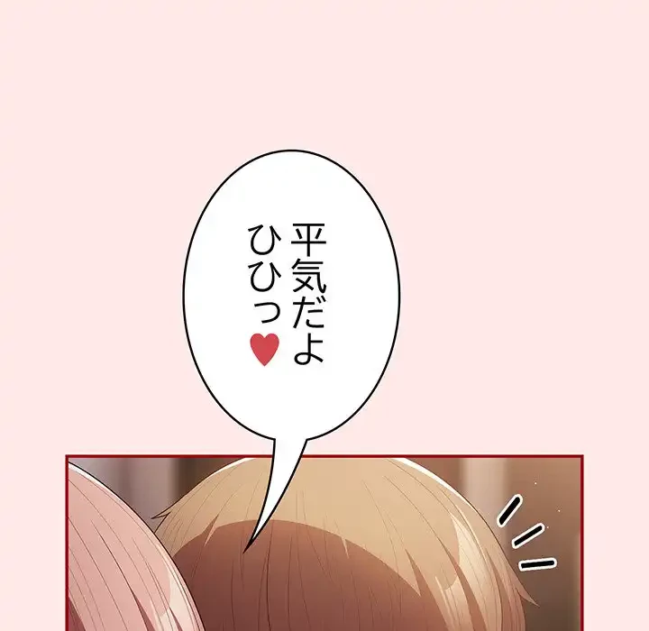 落ちこぼれをキャリーして 第77話 - 61