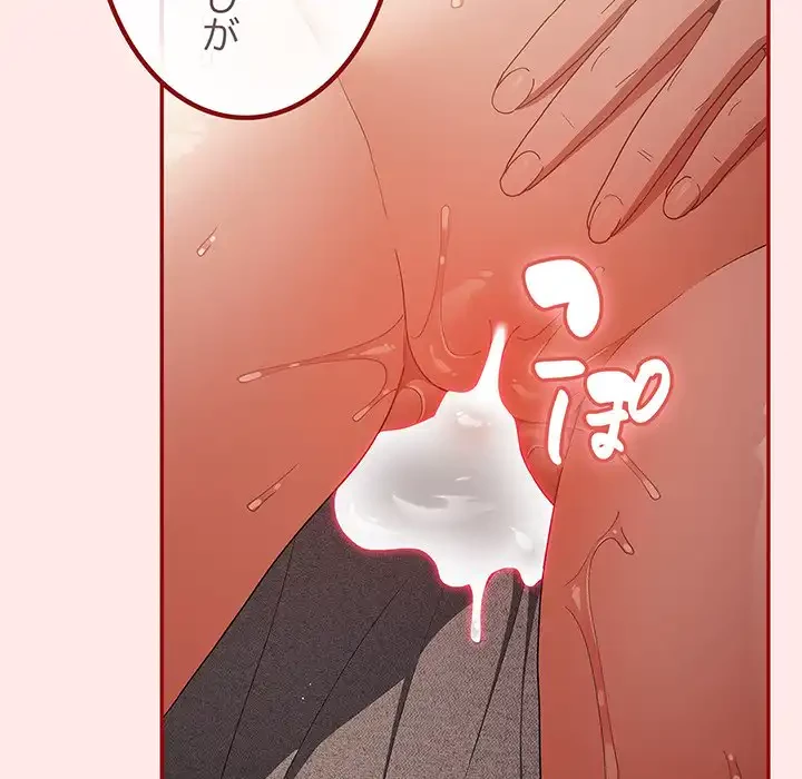 落ちこぼれをキャリーして 第77話 - 69