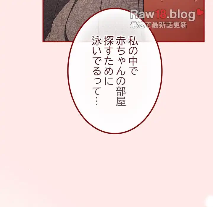 落ちこぼれをキャリーして 第77話 - 70