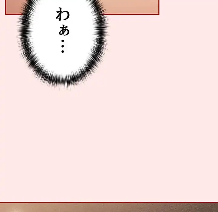 落ちこぼれをキャリーして 第77話 - 76