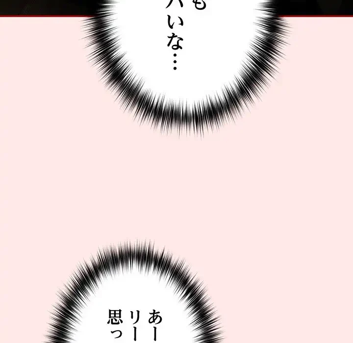 落ちこぼれをキャリーして 第77話 - 79