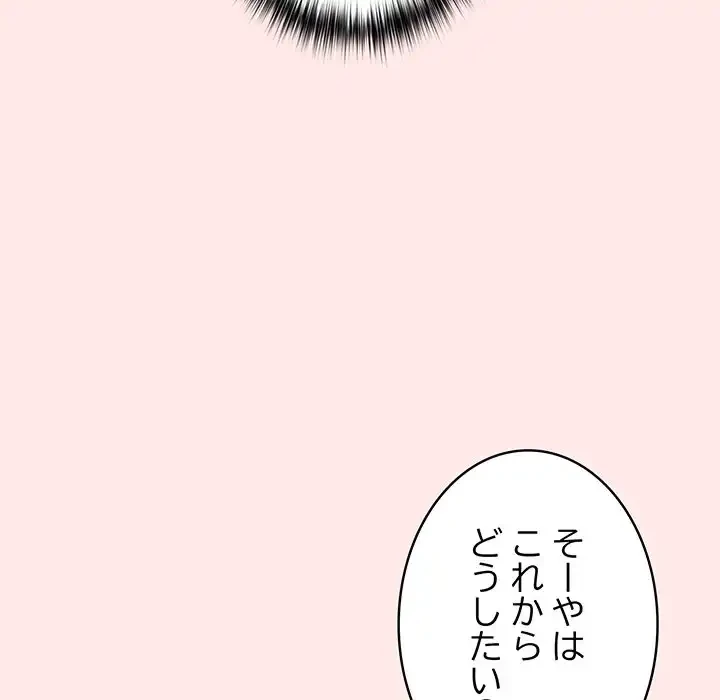 落ちこぼれをキャリーして 第77話 - 82