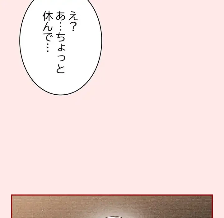 落ちこぼれをキャリーして 第77話 - 84