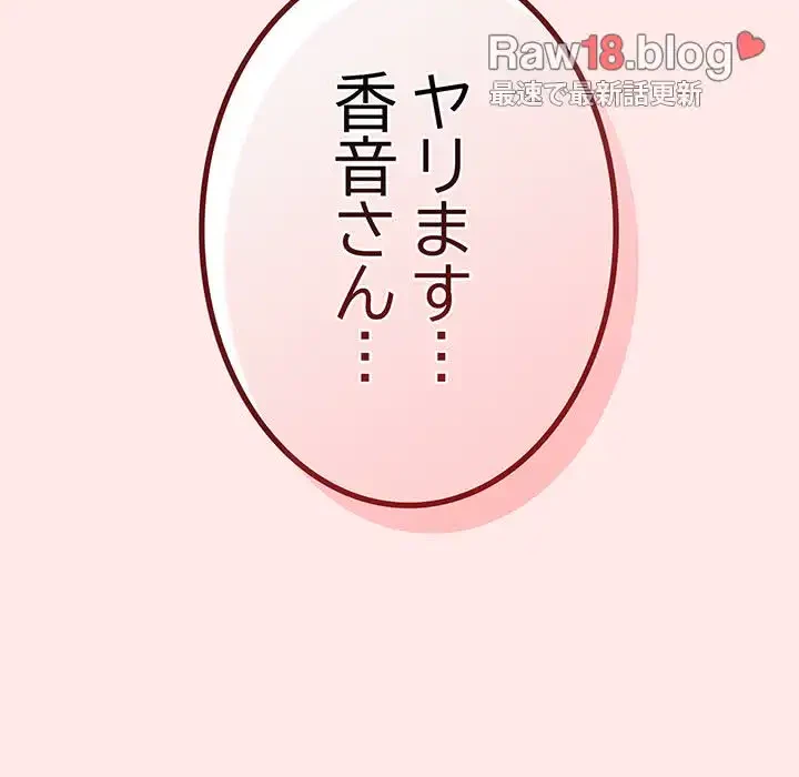 落ちこぼれをキャリーして 第77話 - 92