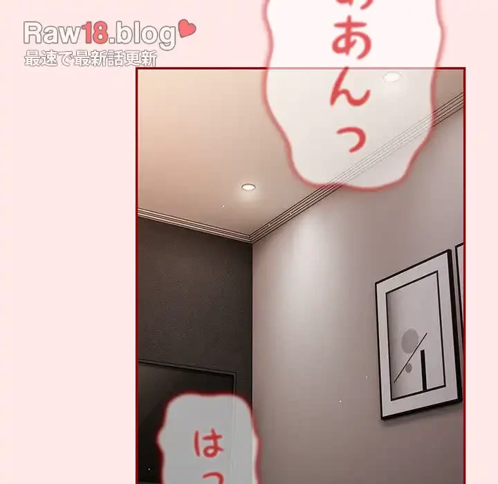 落ちこぼれをキャリーして 第77話 - 96