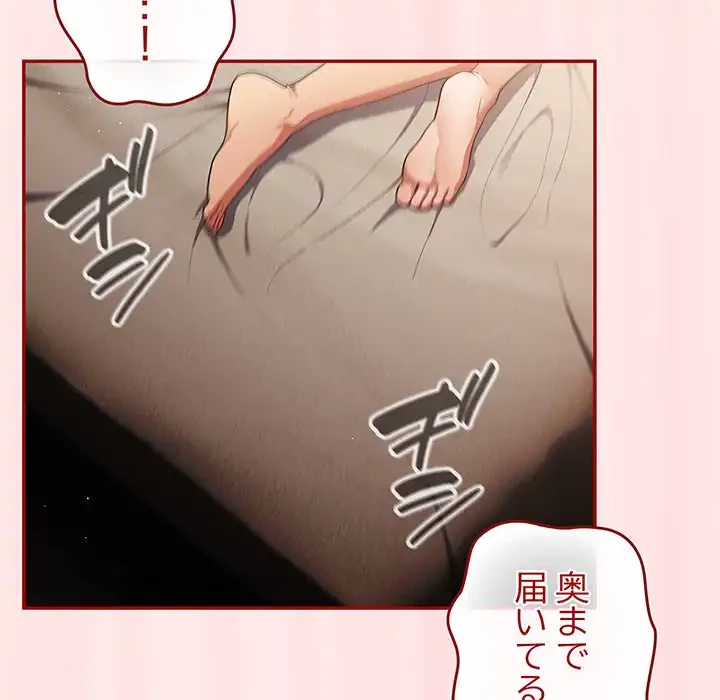 落ちこぼれをキャリーして 第77話 - 98