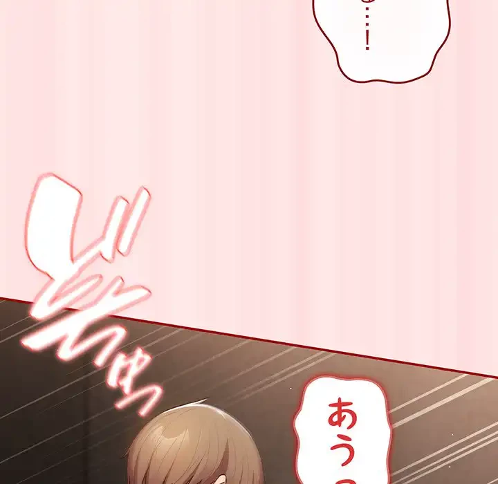 落ちこぼれをキャリーして 第77話 - 99