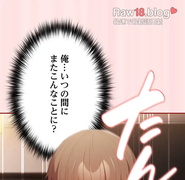 落ちこぼれをキャリーして 第77話 - 104