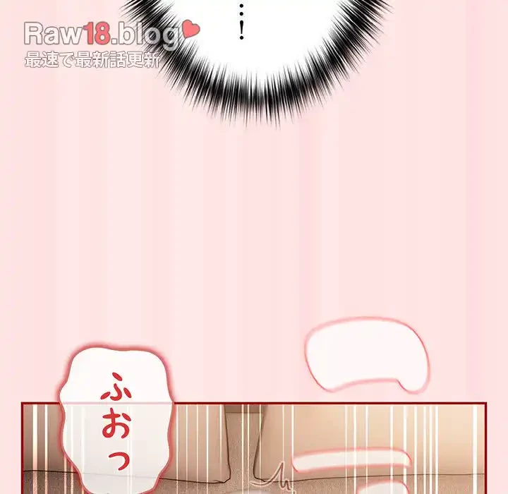 落ちこぼれをキャリーして 第77話 - 108