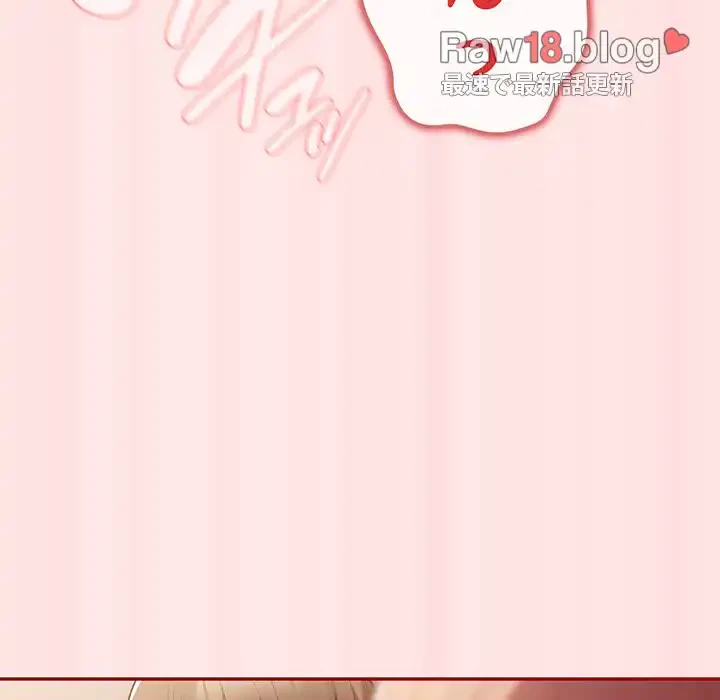 落ちこぼれをキャリーして 第77話 - 111