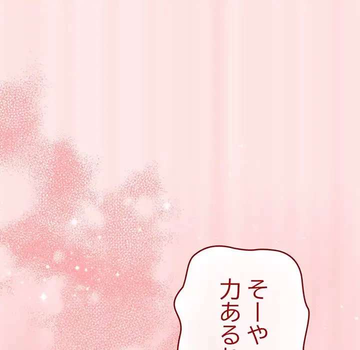 落ちこぼれをキャリーして 第77話 - 113