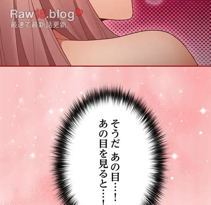 落ちこぼれをキャリーして 第77話 - 115