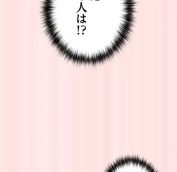 落ちこぼれをキャリーして 第77話 - 120