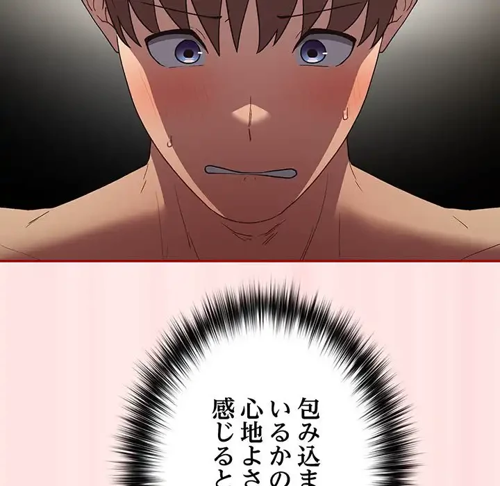 落ちこぼれをキャリーして 第77話 - 123