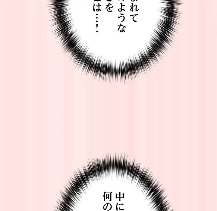 落ちこぼれをキャリーして 第77話 - 124