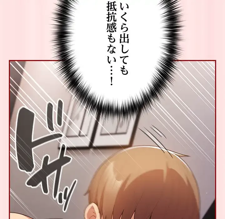 落ちこぼれをキャリーして 第77話 - 125