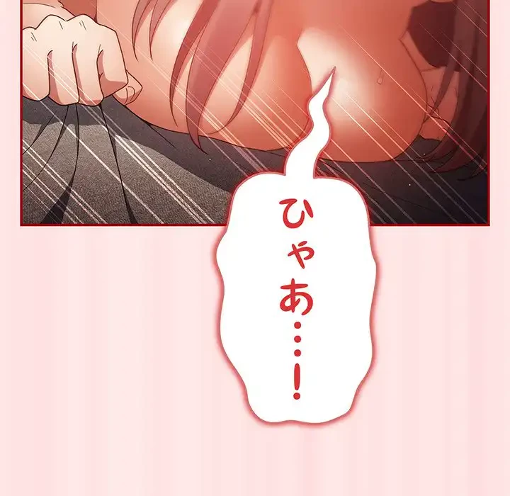 落ちこぼれをキャリーして 第77話 - 127