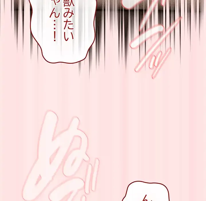 落ちこぼれをキャリーして 第77話 - 130