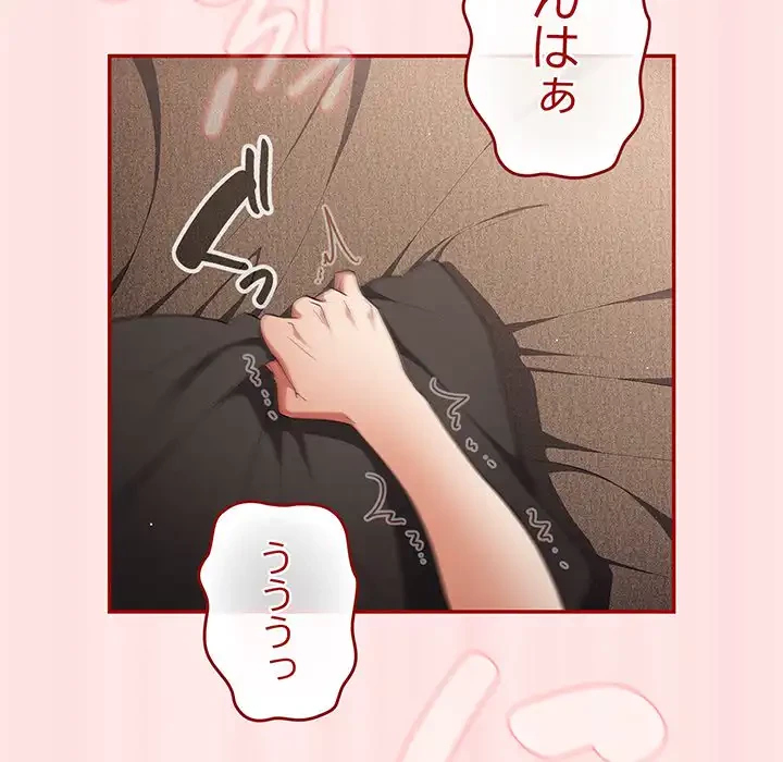 落ちこぼれをキャリーして 第77話 - 131