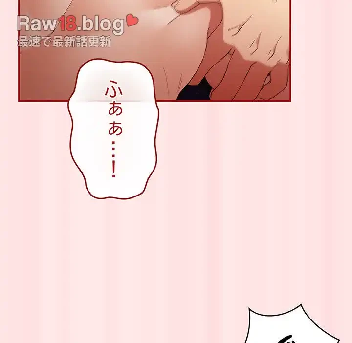 落ちこぼれをキャリーして 第77話 - 137