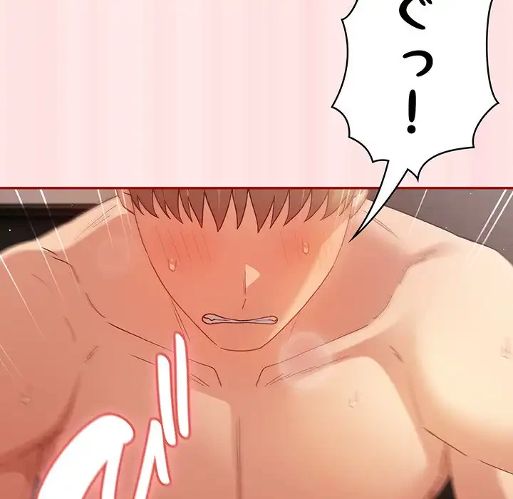 落ちこぼれをキャリーして 第77話 - 138