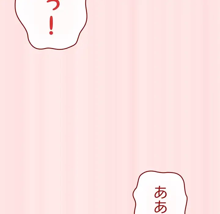 落ちこぼれをキャリーして 第77話 - 141