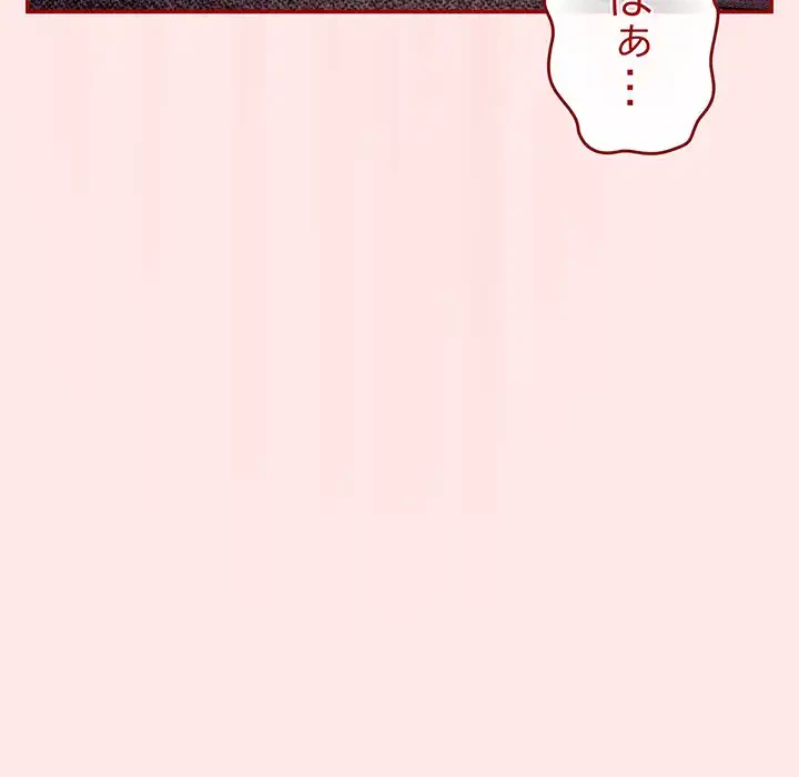 落ちこぼれをキャリーして 第77話 - 146