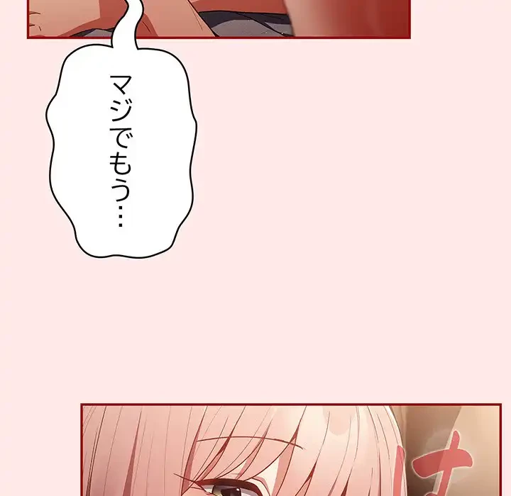 落ちこぼれをキャリーして 第77話 - 152