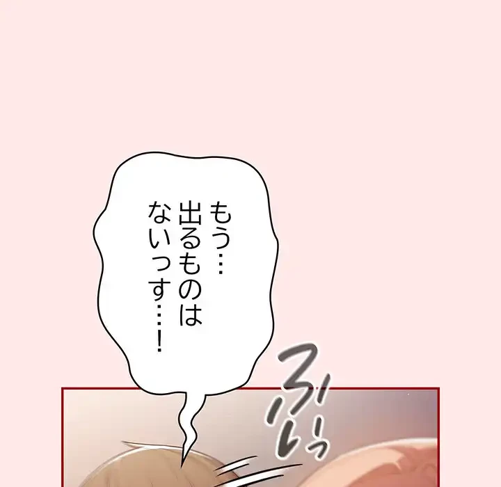 落ちこぼれをキャリーして 第77話 - 154