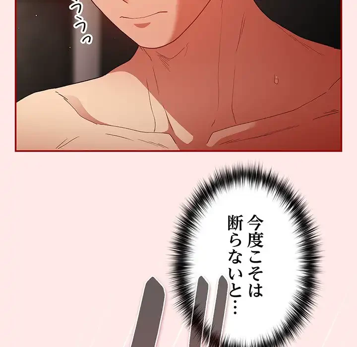 落ちこぼれをキャリーして 第77話 - 158