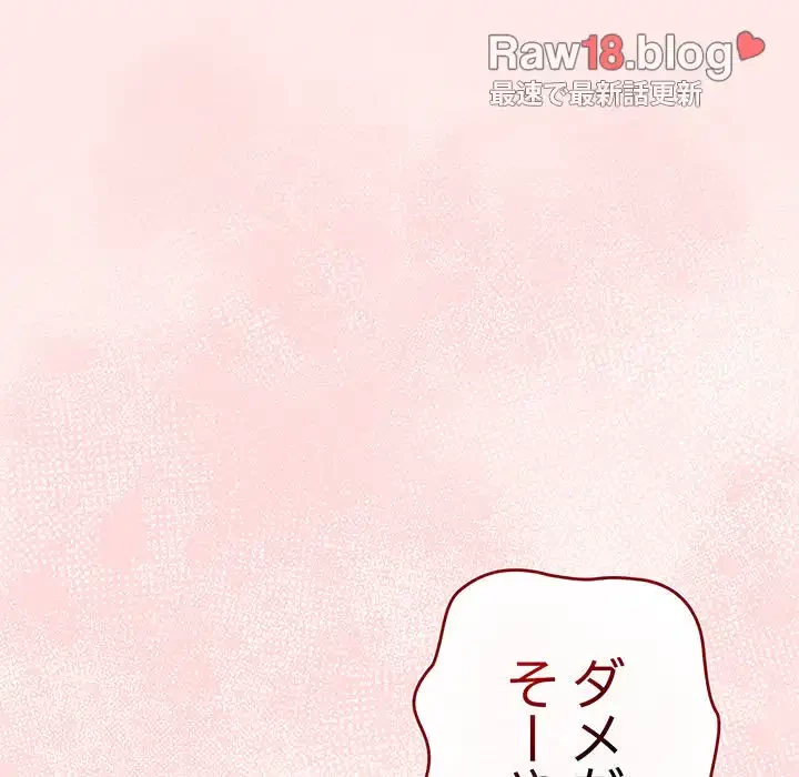 落ちこぼれをキャリーして 第77話 - 162