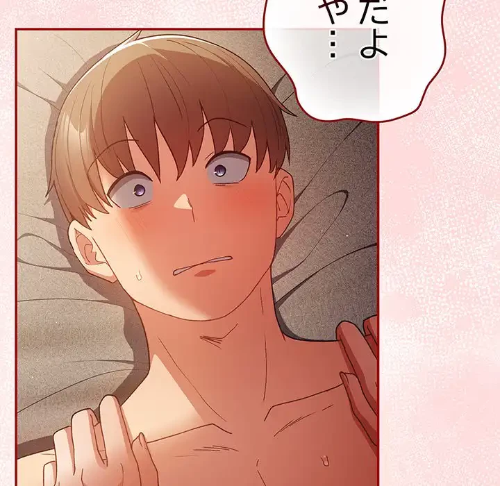 落ちこぼれをキャリーして 第77話 - 163