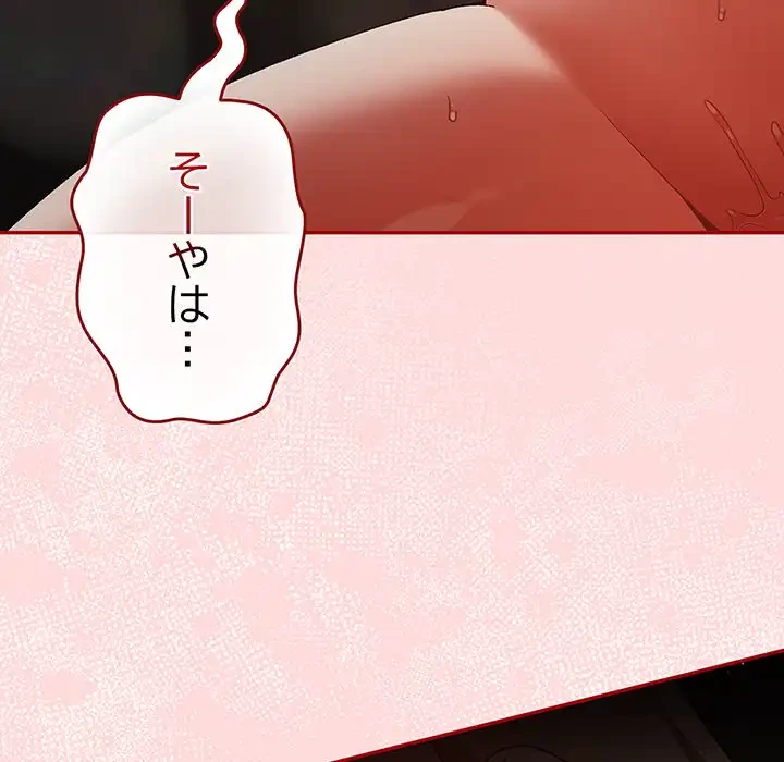 落ちこぼれをキャリーして 第77話 - 168