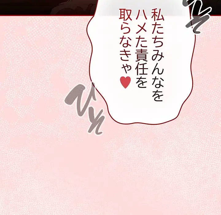 落ちこぼれをキャリーして 第77話 - 170