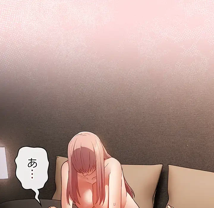 落ちこぼれをキャリーして 第77話 - 171