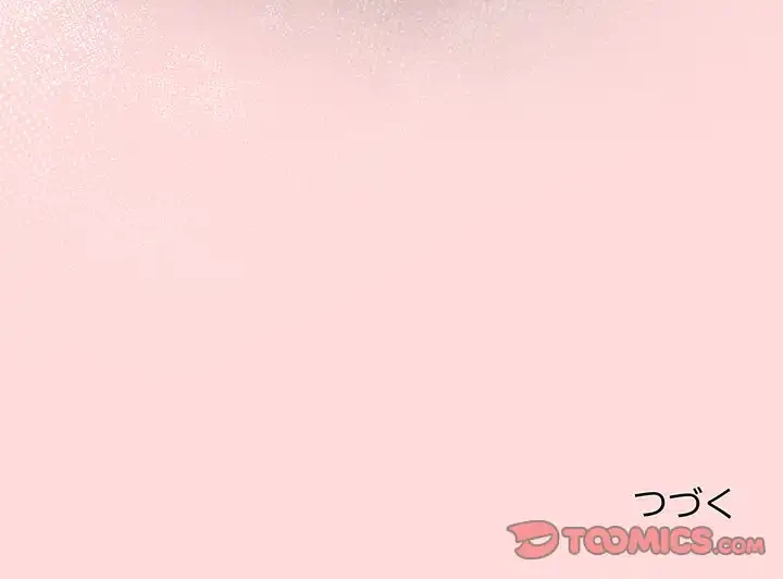 落ちこぼれをキャリーして 第77話 - 174