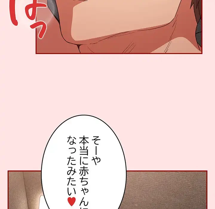 落ちこぼれをキャリーして 第78話 - 6