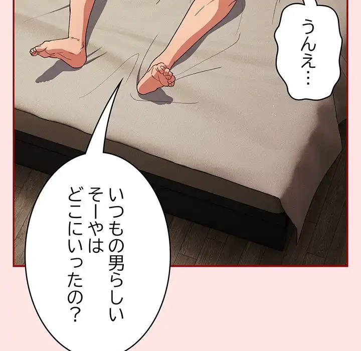落ちこぼれをキャリーして 第78話 - 8