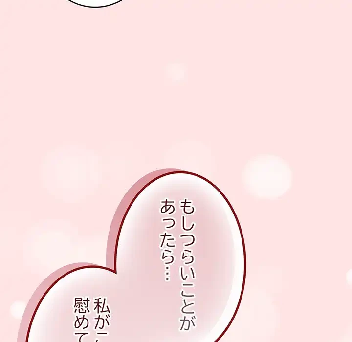 落ちこぼれをキャリーして 第78話 - 9