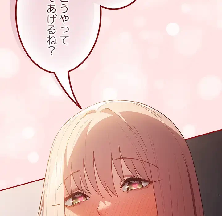 落ちこぼれをキャリーして 第78話 - 10