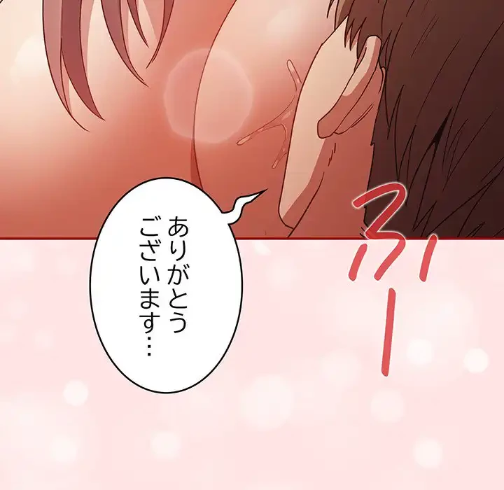 落ちこぼれをキャリーして 第78話 - 12