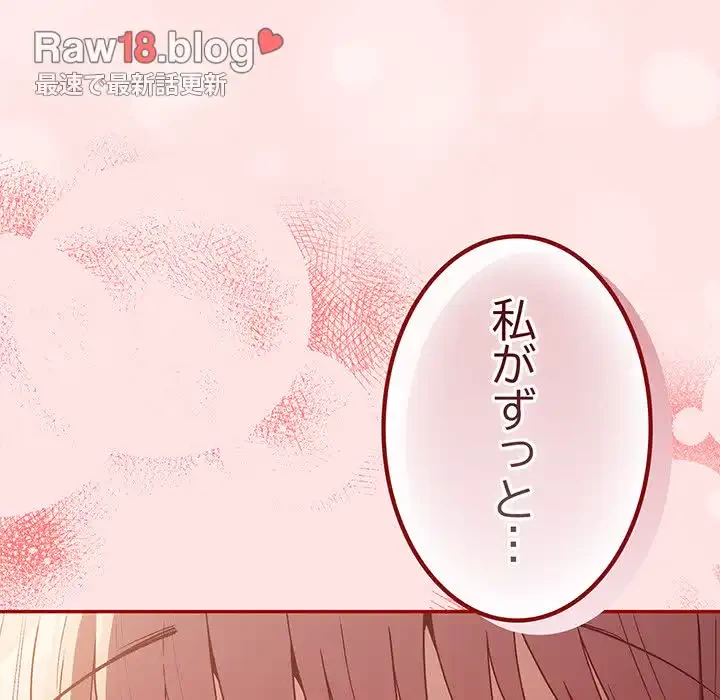 落ちこぼれをキャリーして 第78話 - 13