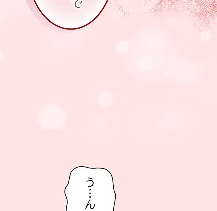 落ちこぼれをキャリーして 第78話 - 15