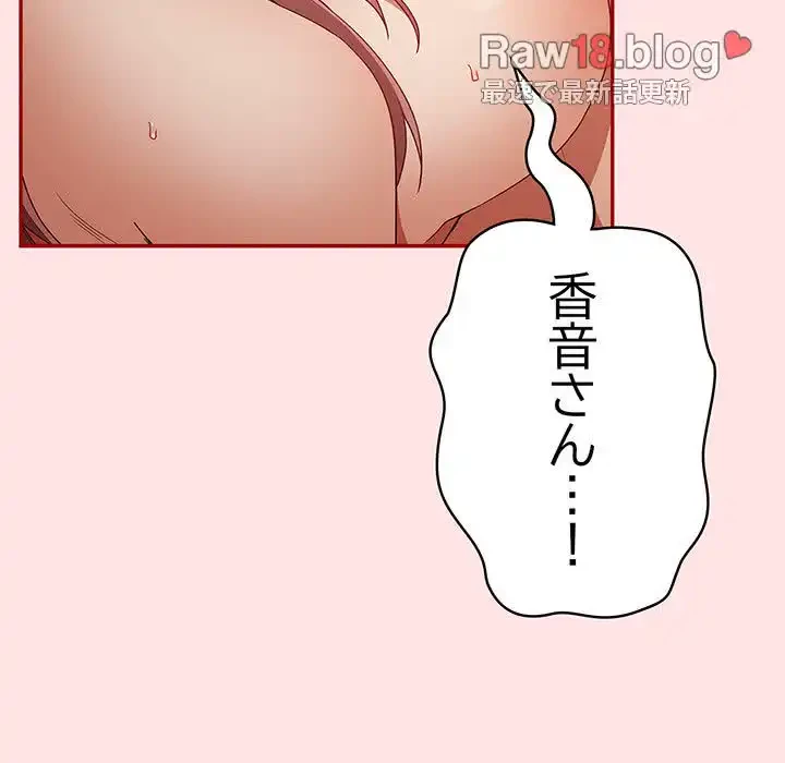 落ちこぼれをキャリーして 第78話 - 17