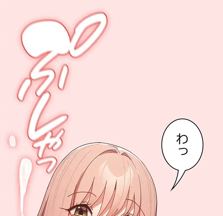 落ちこぼれをキャリーして 第78話 - 18
