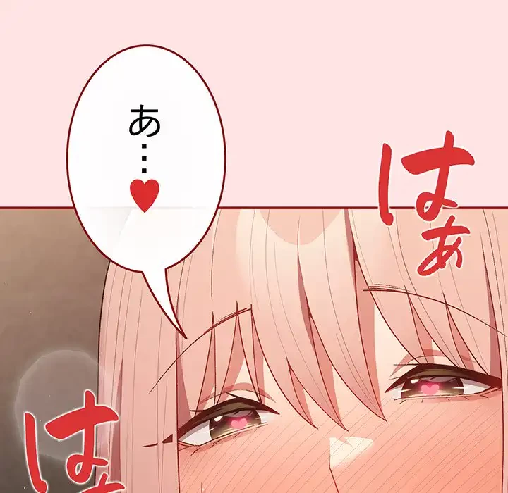 落ちこぼれをキャリーして 第78話 - 23