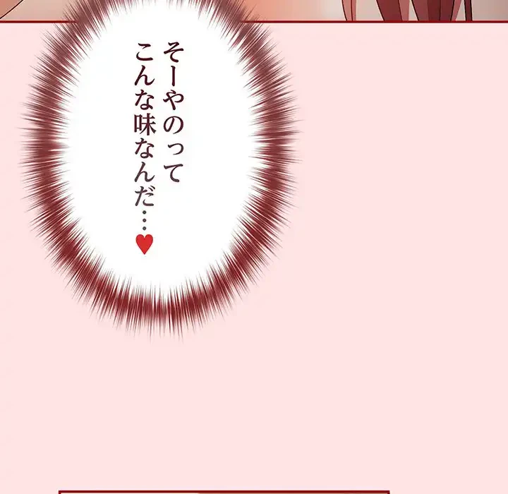 落ちこぼれをキャリーして 第78話 - 30