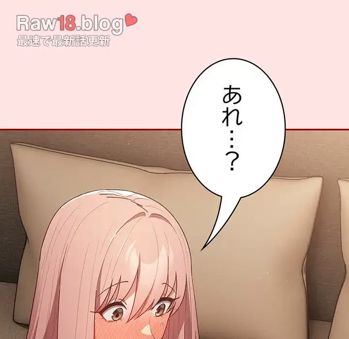 落ちこぼれをキャリーして 第78話 - 33